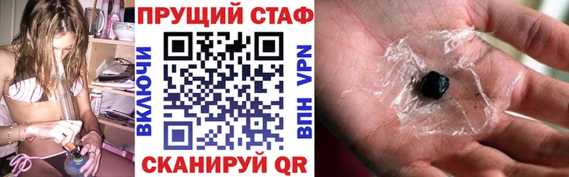 Все наркотики Павловск Галлюциногенные грибы Мефедрон КОКАИН APVP