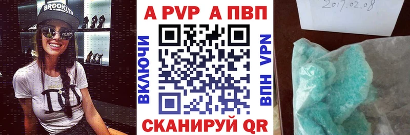 Alpha PVP мука  где купить наркотик  Павловск 