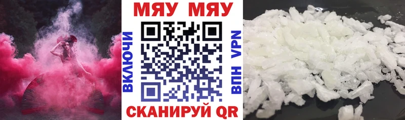Меф мука  Павловск 