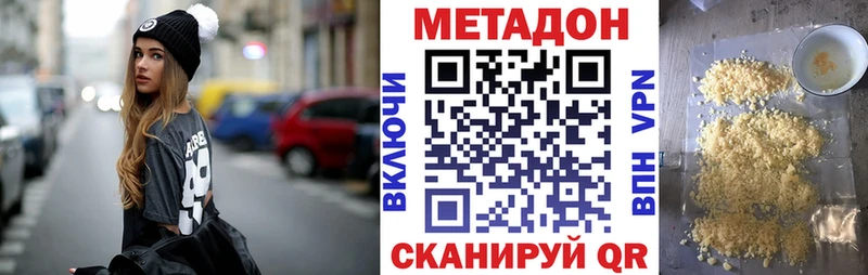 купить наркоту  Павловск  МЕТАДОН кристалл 